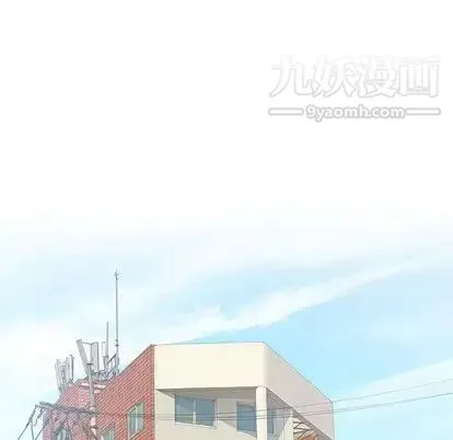 奇趣新人 第7话 第43页