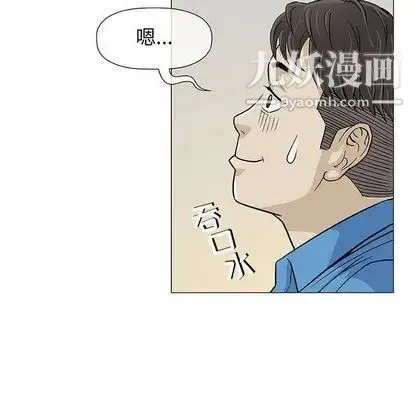 奇趣新人 第7话 第65页
