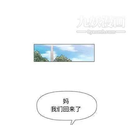 奇趣新人 第7话 第84页