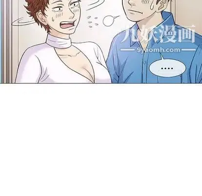 奇趣新人 第7话 第55页