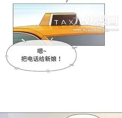 奇趣新人 第7话 第85页