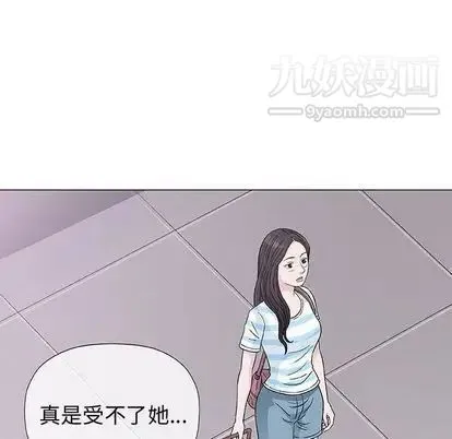 奇趣新人 第7话 第22页