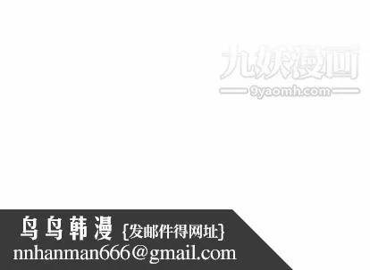 奇趣新人 第7话 第132页