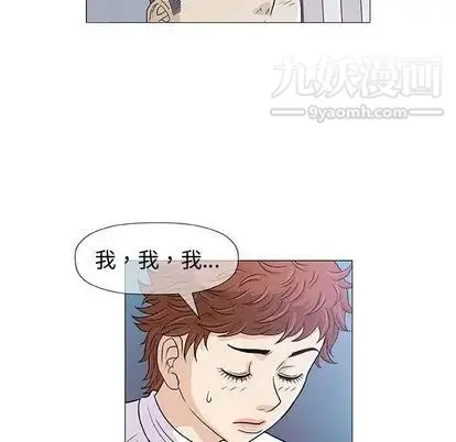 奇趣新人 第7话 第77页
