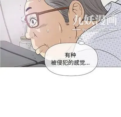 奇趣新人 第7话 第119页