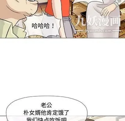 奇趣新人 第7话 第98页