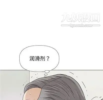 奇趣新人 第7话 第118页