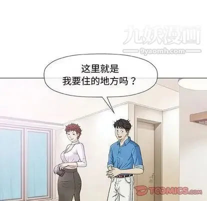 奇趣新人 第7话 第51页