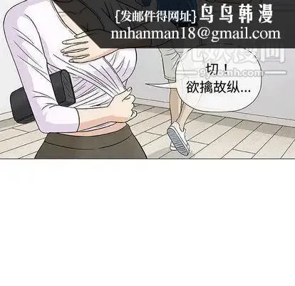 奇趣新人 第7话 第67页
