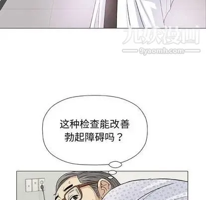 奇趣新人 第7话 第114页