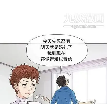奇趣新人 第7话 第66页