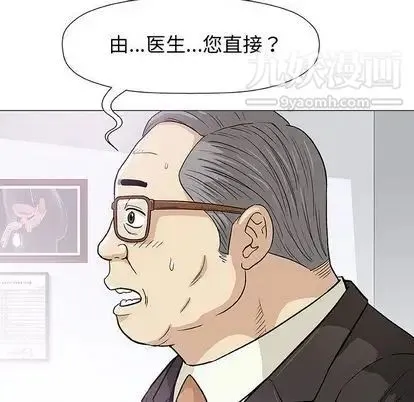 奇趣新人 第7话 第108页