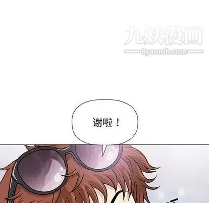 奇趣新人 第7话 第14页