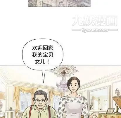 奇趣新人 第7话 第89页
