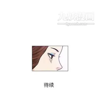 奇趣新人 第7话 第130页