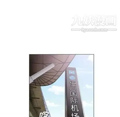 奇趣新人 第7话 第28页