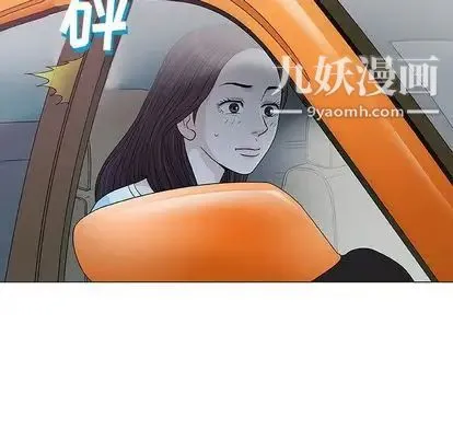 奇趣新人 第7话 第31页