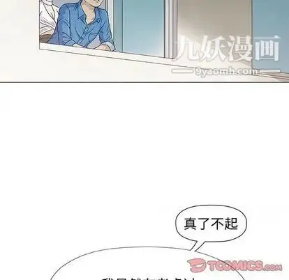 奇趣新人 第7话 第69页