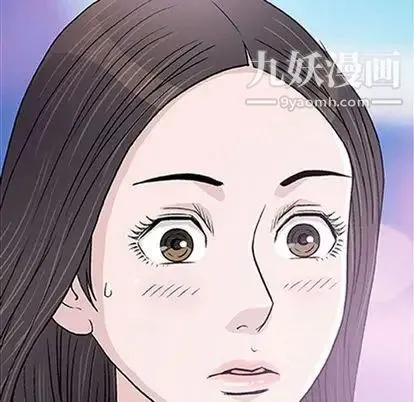 奇趣新人 第7话 第17页
