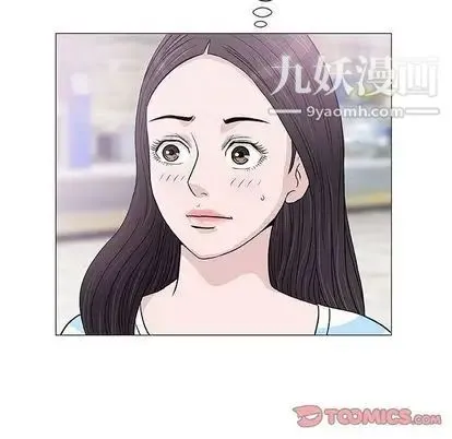 奇趣新人 第7话 第27页