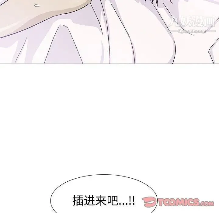 奇趣新人 第4话 第81页