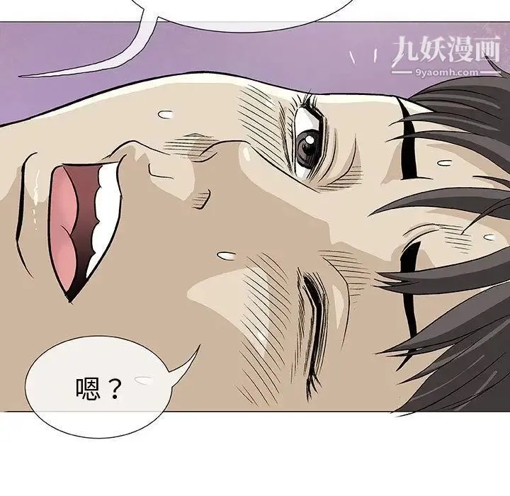 奇趣新人 第4话 第82页