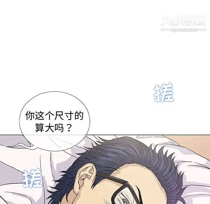 奇趣新人 第4话 第112页