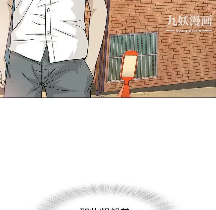 奇趣新人 第4话 第60页