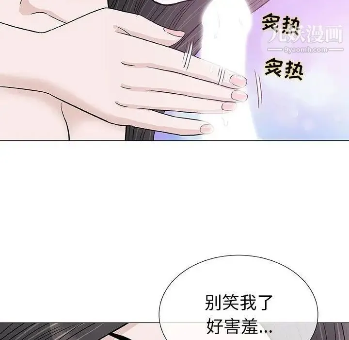 奇趣新人 第4话 第108页