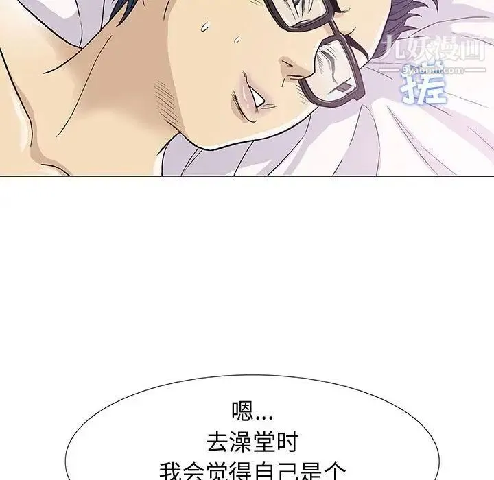 奇趣新人 第4话 第113页