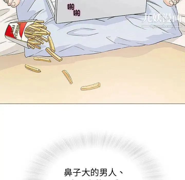 奇趣新人 第4话 第18页