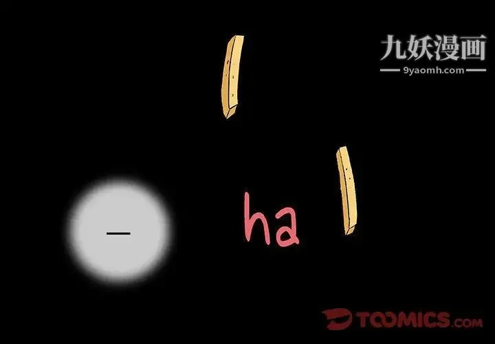 奇趣新人 第4话 第3页