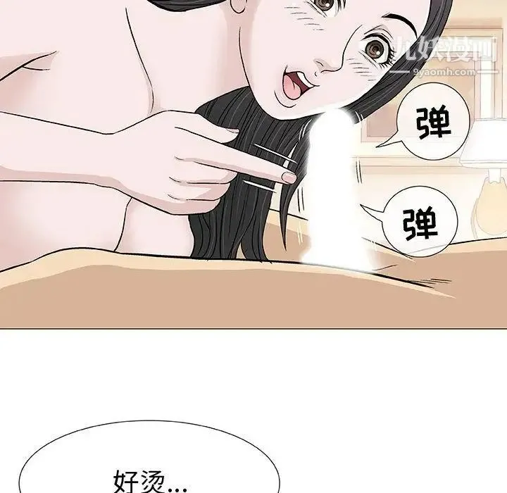 奇趣新人 第4话 第106页