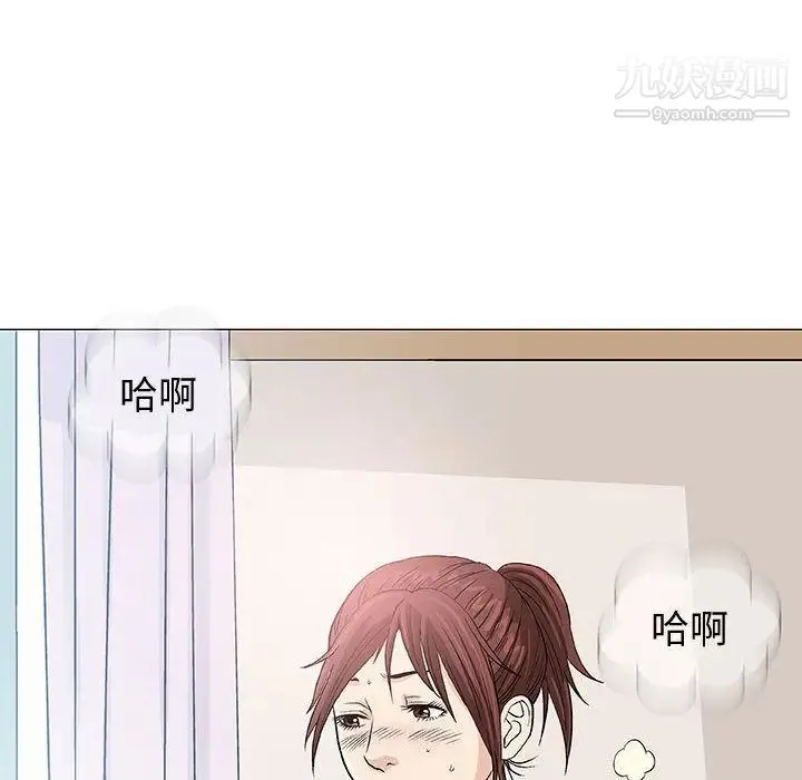 奇趣新人 第4话 第56页