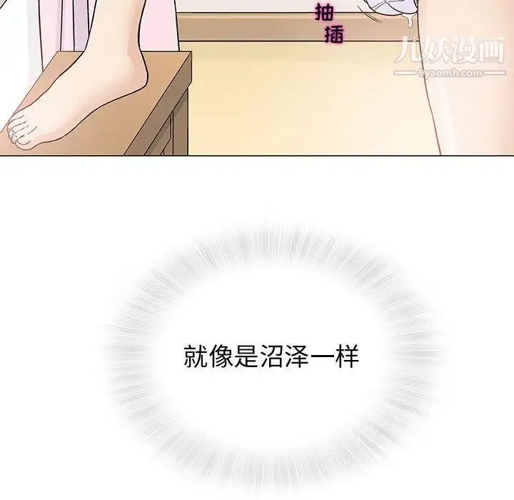 奇趣新人 第4话 第58页