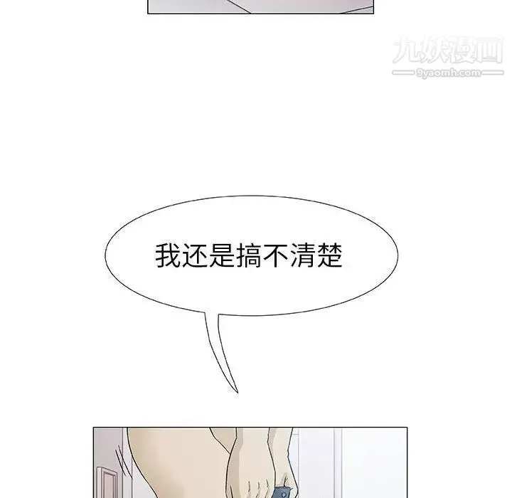 奇趣新人 第4话 第48页