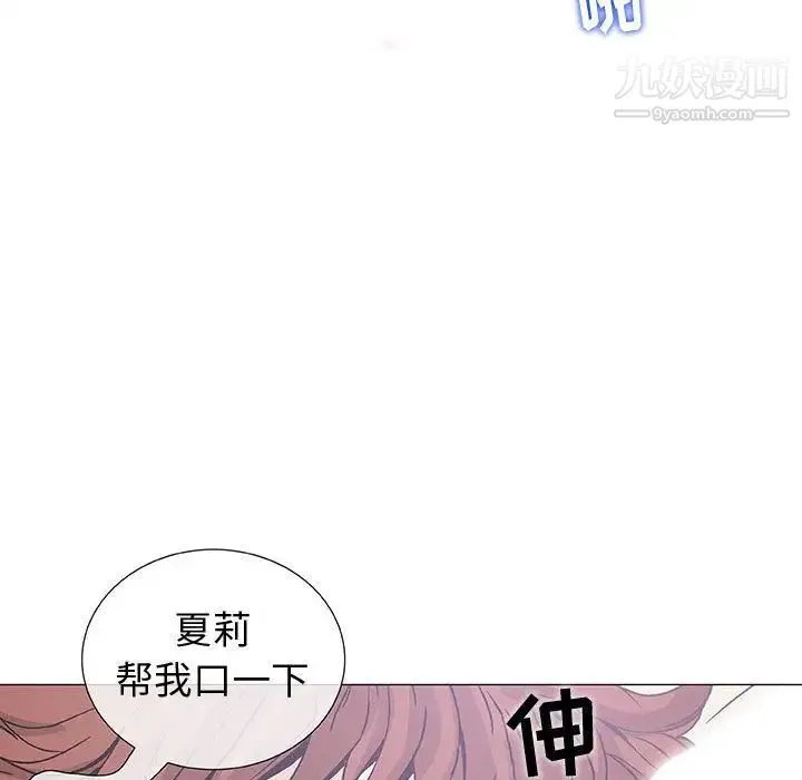 奇趣新人 第4话 第28页