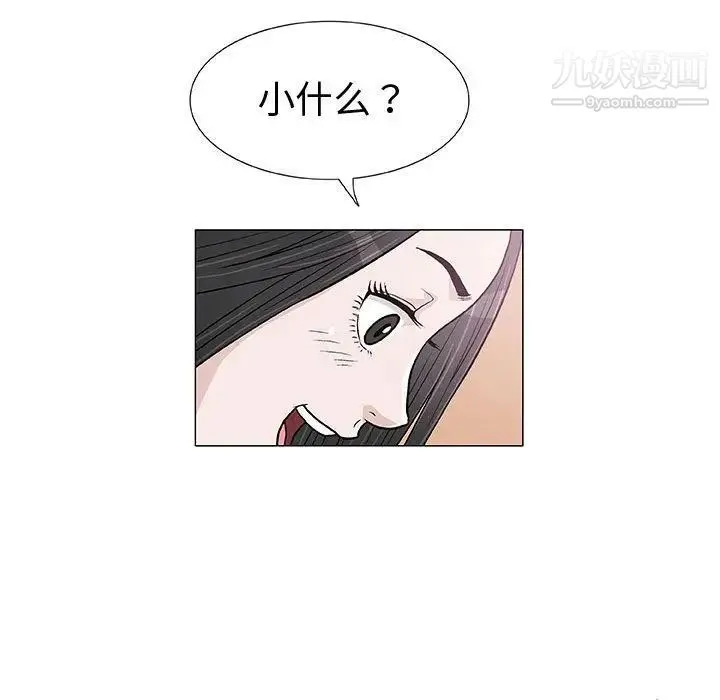 奇趣新人 第4话 第124页