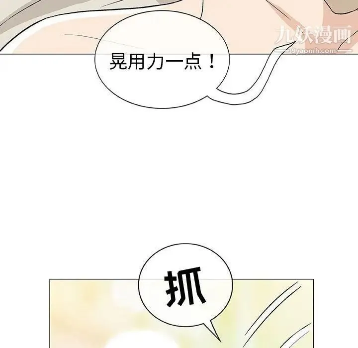 奇趣新人 第4话 第30页