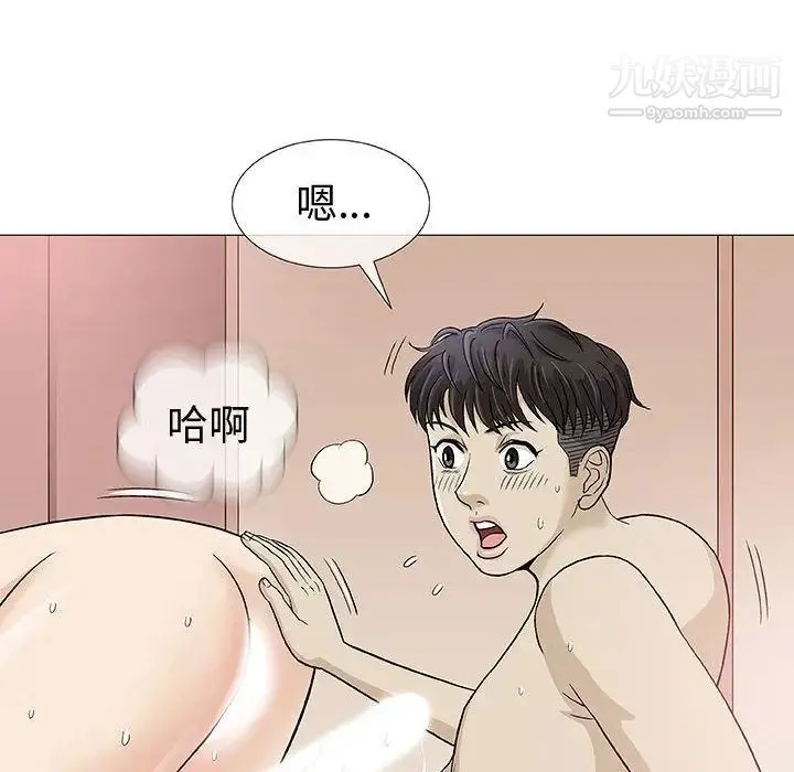 奇趣新人 第4话 第85页