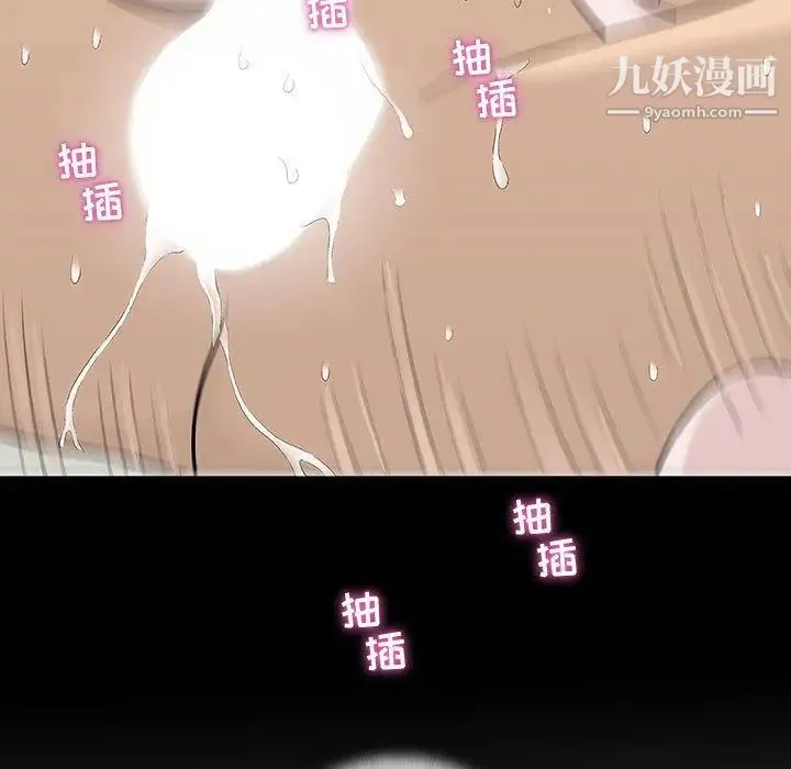 奇趣新人 第4话 第13页