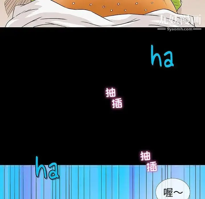 奇趣新人 第4话 第10页