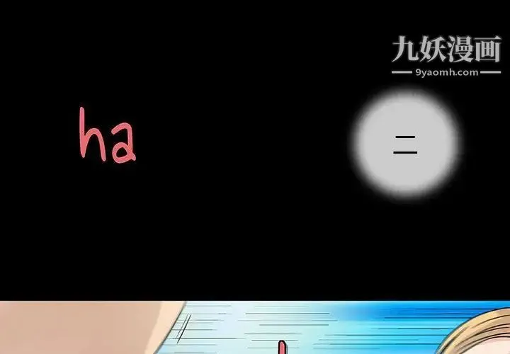 奇趣新人 第4话 第4页
