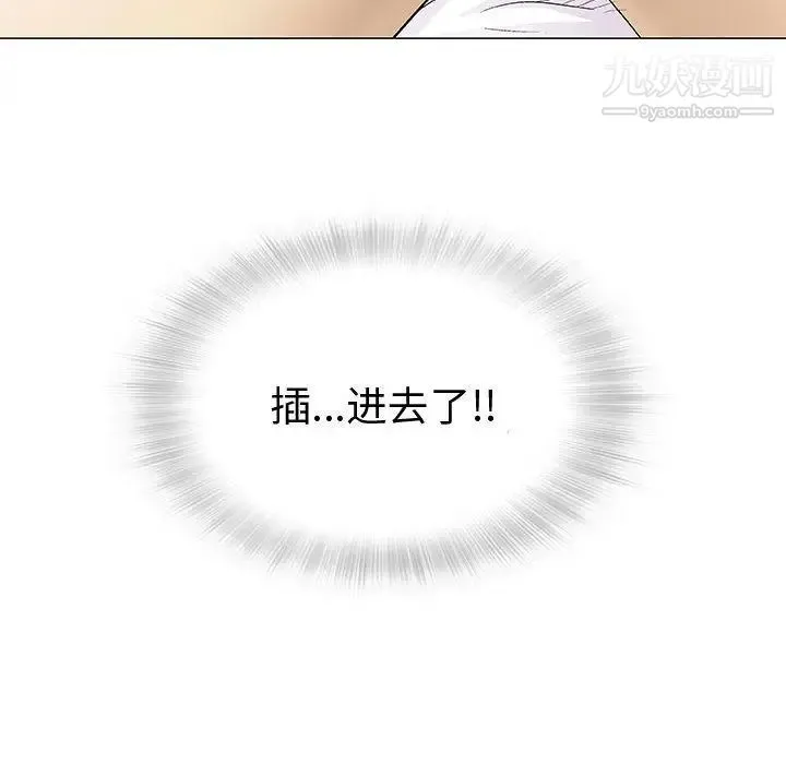 奇趣新人 第4话 第137页