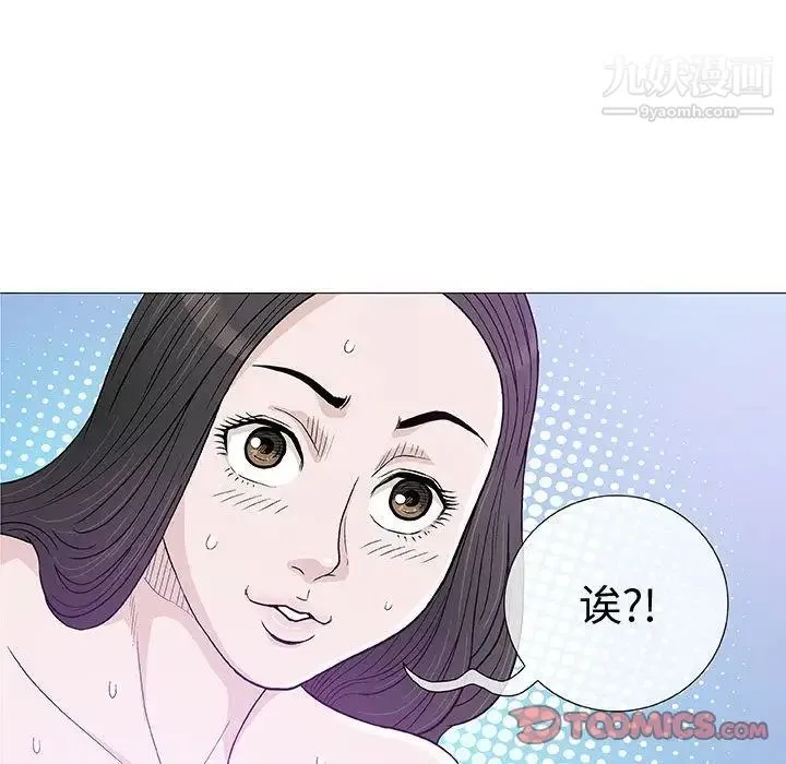 奇趣新人 第4话 第129页