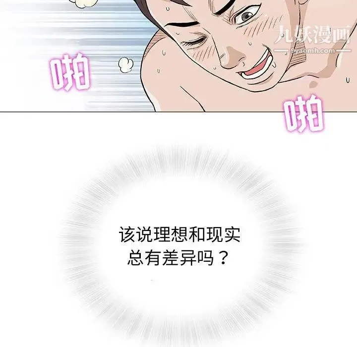 奇趣新人 第4话 第23页