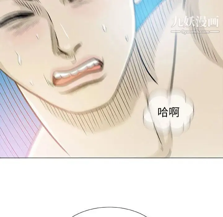 奇趣新人 第4话 第73页