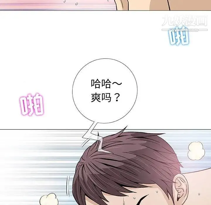 奇趣新人 第4话 第22页
