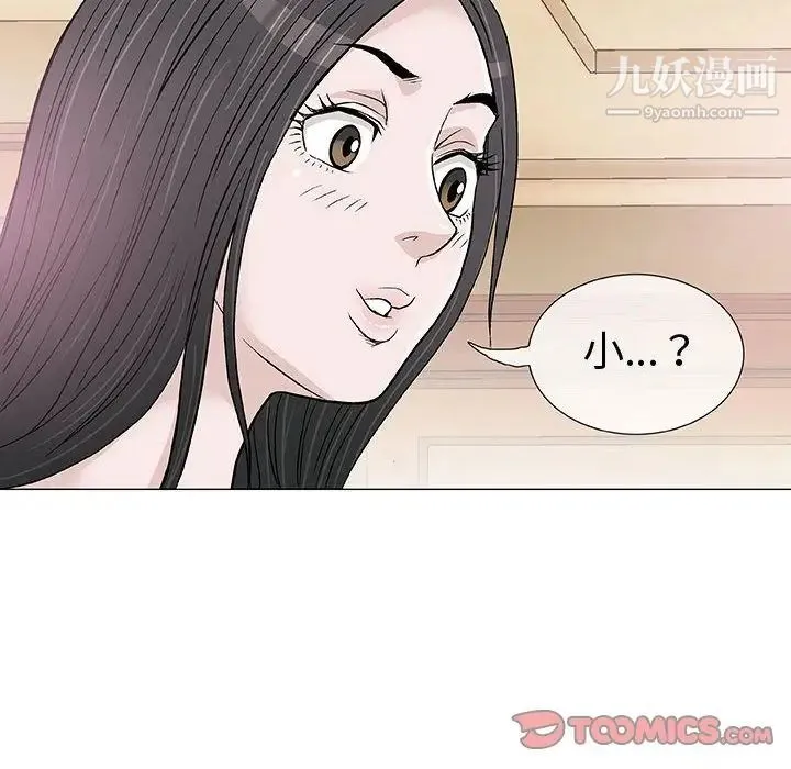奇趣新人 第4话 第123页
