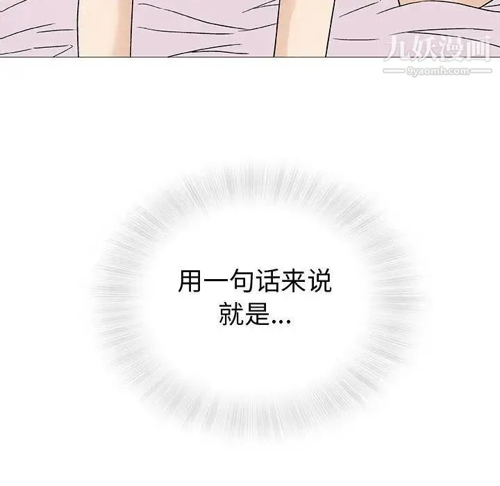 奇趣新人 第4话 第25页